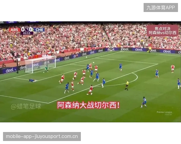 阿森纳换人立刻改变比赛走向破门